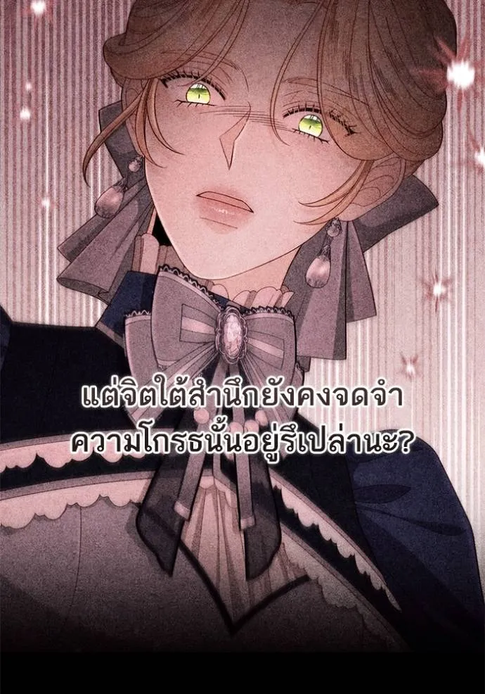 การแต่งงานครั้งใหม่ ตอนที่ 206 รูปที่ 7