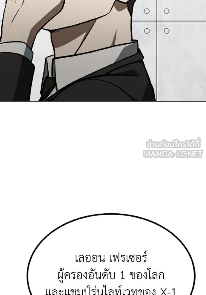 ราชาแห่งอ็อกทากอน ตอนที่ 172 รูปที่ 103