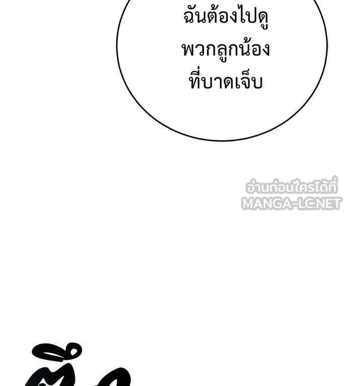 มัจจุราช ตอนที่ 10 รูปที่ 32