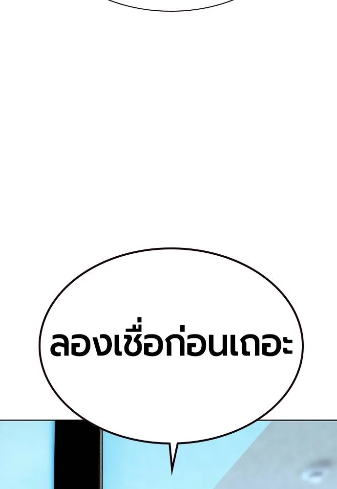 Jungle Juice ตอนที่ 135 รูปที่ 127