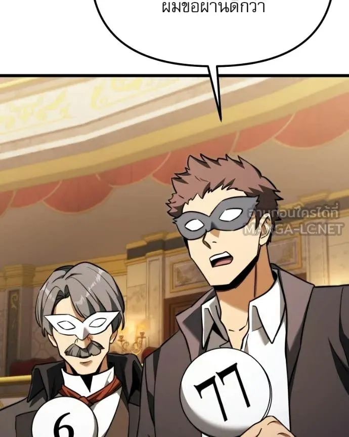 อัศวินดำล่าท้าเวลา ตอนที่ 119 รูปที่ 37