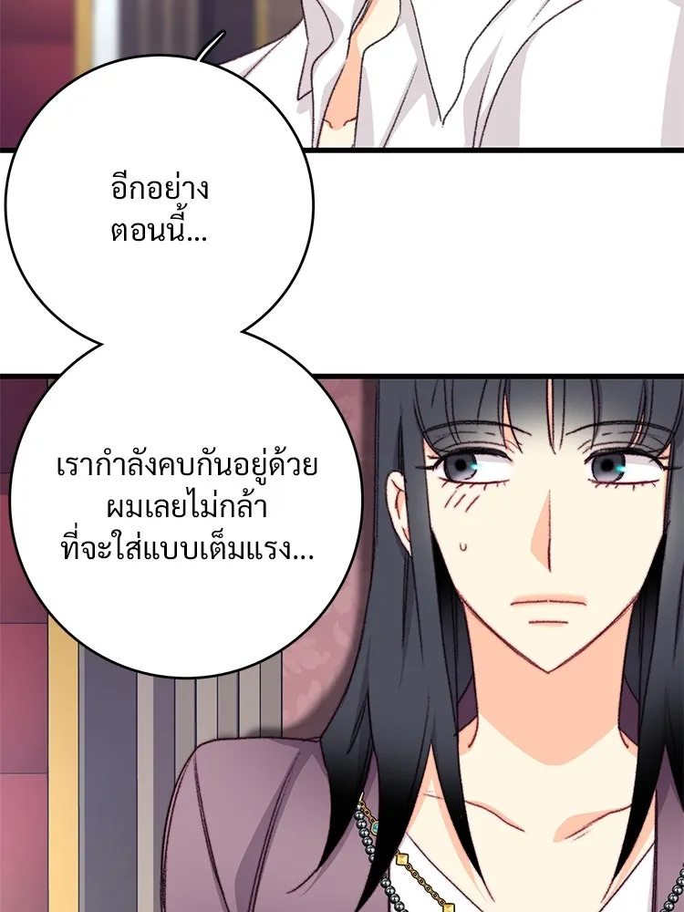 Bring the Love ตอนที่ 94 รูปที่ 11