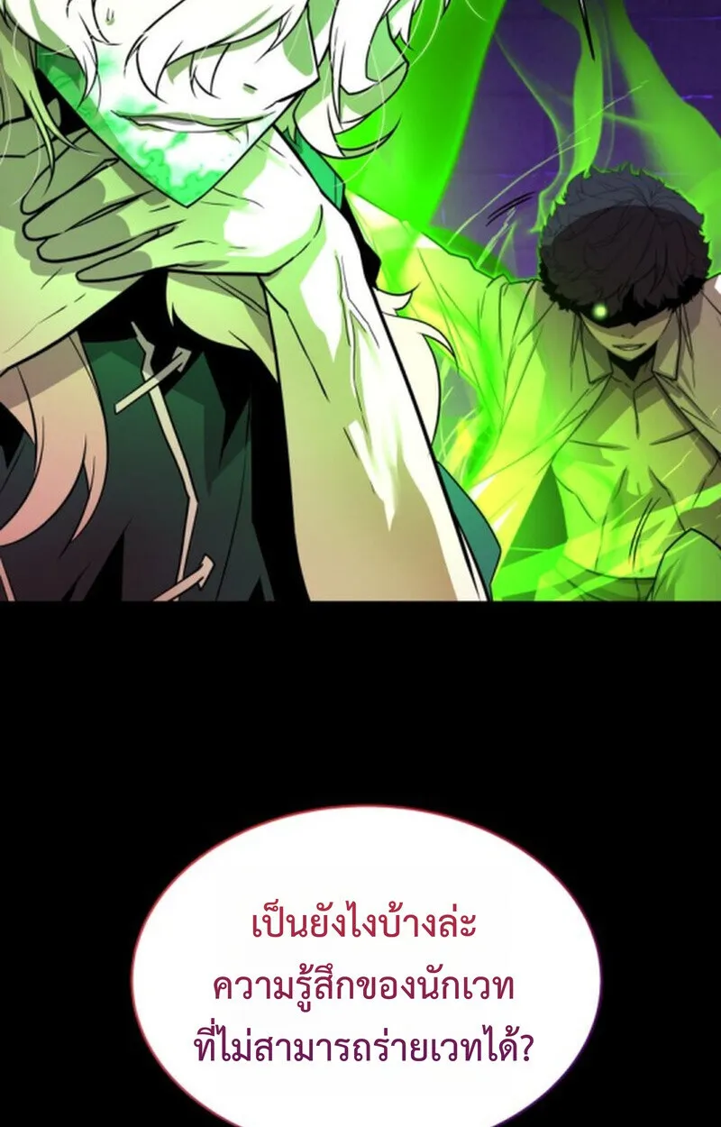 Player of a Fallen Noble Family ตอนที่ ตอนที่ 9 รูปที่ 24