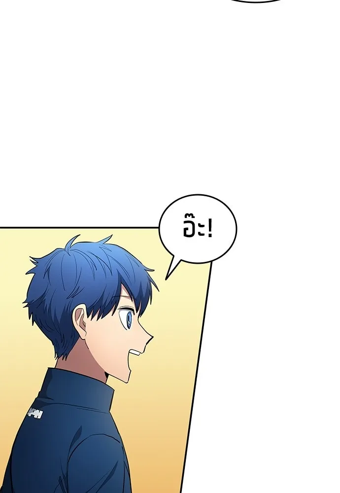 นักเตะแข้งสวรรค์ ตอนที่ 84 รูปที่ 38