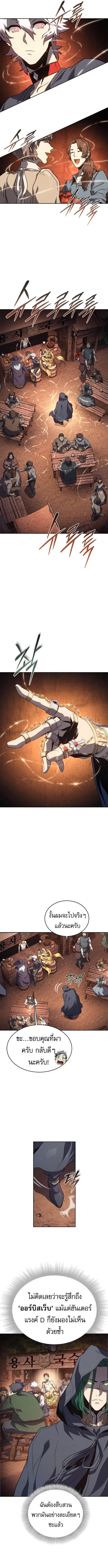 The Reason Why I Quit Demon King ตอนที่ ตอนที่ 49 รูปที่ 7