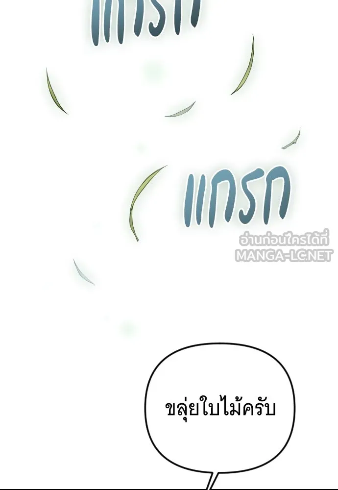 จำเลยหัวใจ ตอนที่ 63 รูปที่ 27