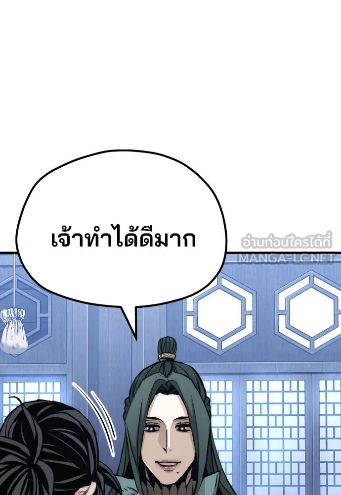 เส้นทางสู่เทพมาร ตอนที่ 56 รูปที่ 150