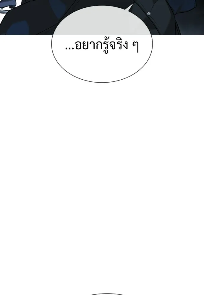 นักฆ่าย้อนวัย ตอนที่ 126 รูปที่ 230