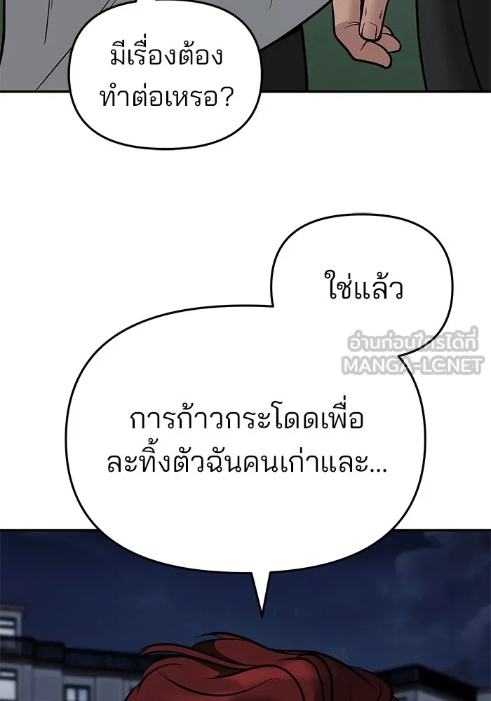 เลวฟาดเลว ตอนที่ 74 รูปที่ 63