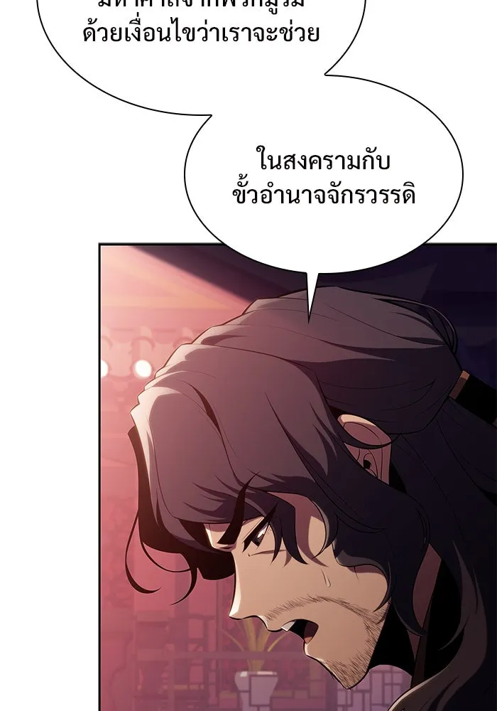 ผู้เล่นหน้าใหม่เลเวลแมกซ์ ตอนที่ 169 มูริม โลกแห่งความยุติธรรมและค รูปที่ 77