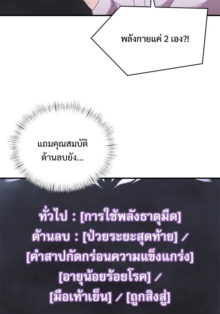 อัศวินดำล่าท้าเวลา ตอนที่ 1 รูปที่ 172