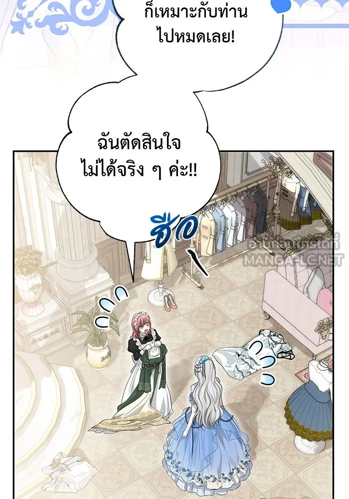 เกมรักด่านสุดท้ายจับนายพระเอก ตอนที่ 19 รูปที่ 36