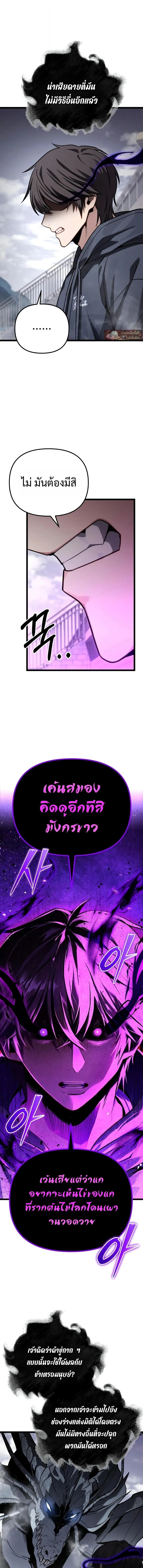 Absolute Person in Every Corner โทษท_ พ_นท_น_ห_ามออก_ ตอนที่ ตอนที่ 91 รูปที่ 14