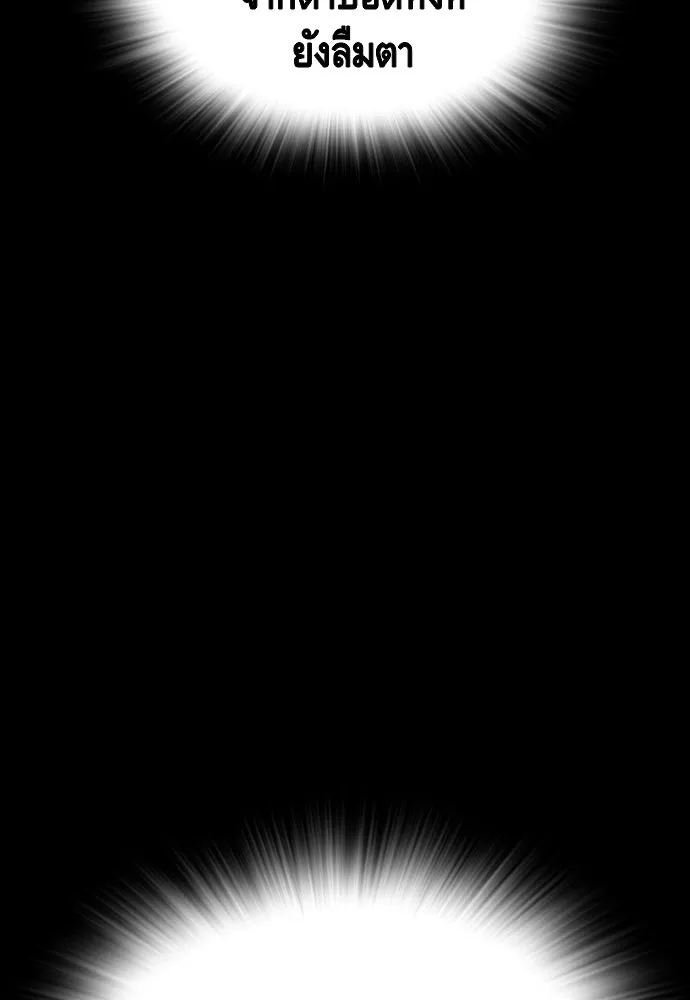 King Game ตอนที่ 93 ปรับตัวกับความมืด รูปที่ 122