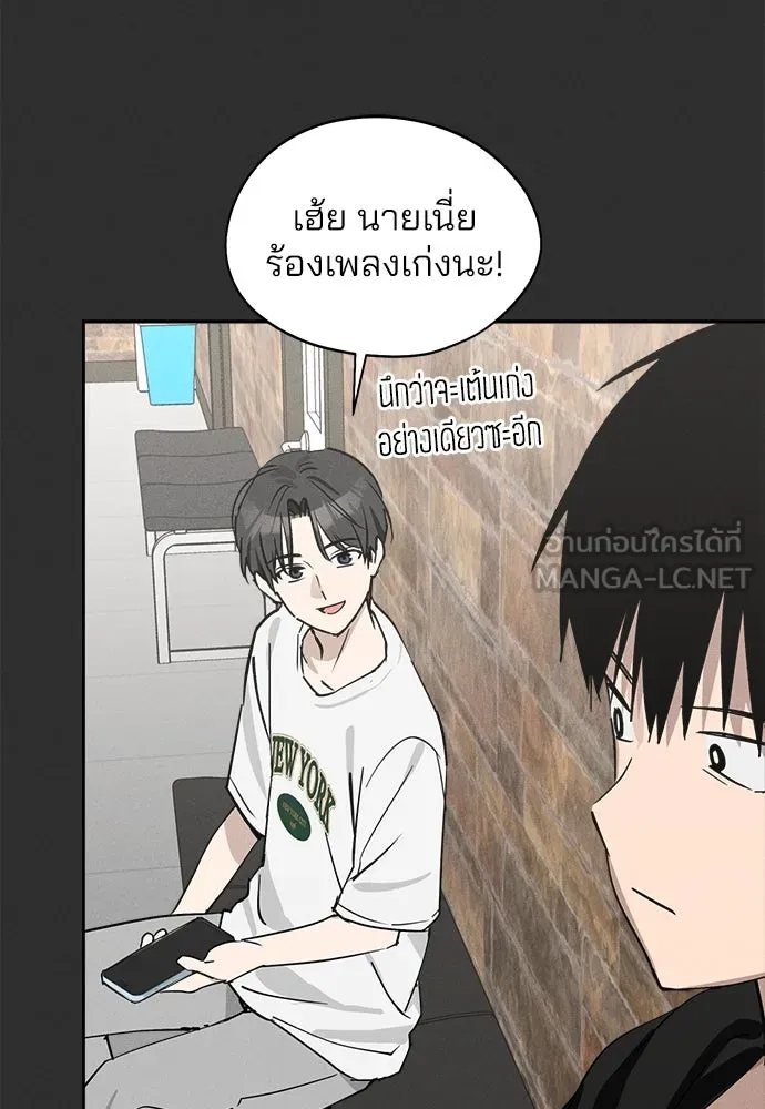 สวยเองนักเลงพอ ตอนที่ 12 รูปที่ 69