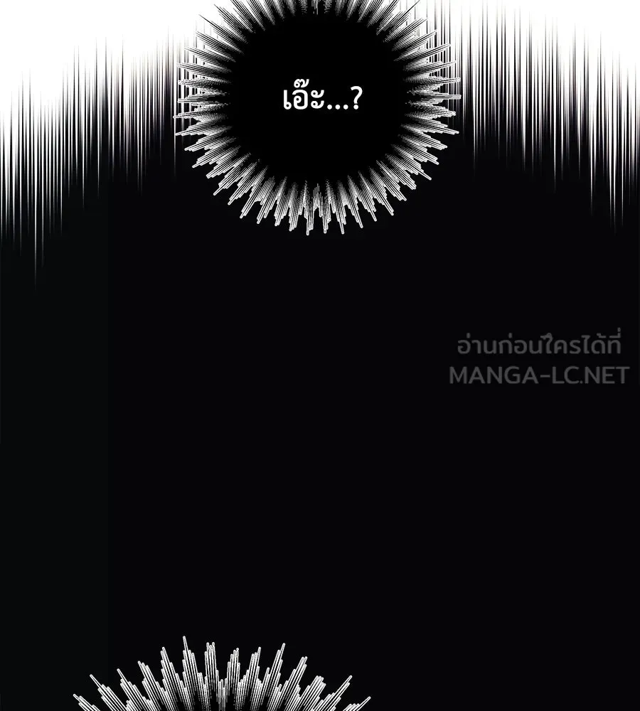 สัปดาห์นี้งดอัปตอนใหม่ ตอนที่ 104 รูปที่ 72