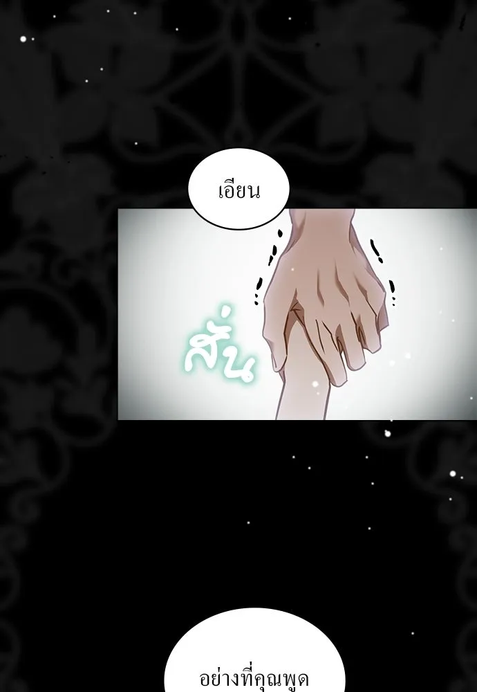 กู้ชีวิตลิขิตท่านเอิร์ล ตอนที่ 85 รูปที่ 50
