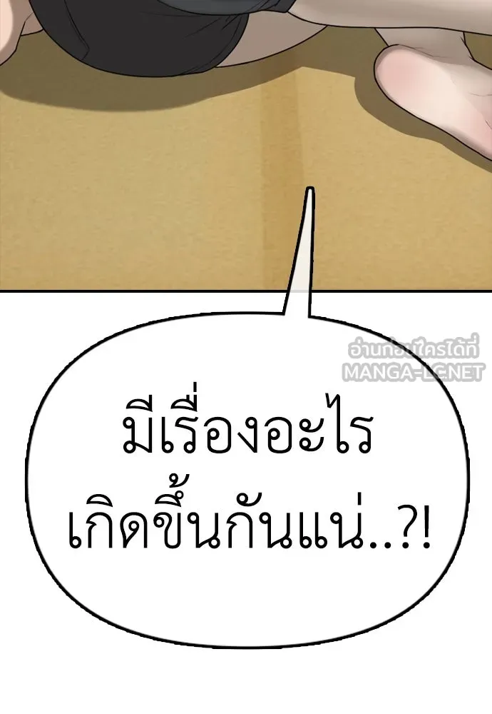 ผู้กล้าฝ่าวันสิ้นโลก ตอนที่ 4 ฮันเยนาและห้องกึ่งใต้ดิน รูปที่ 12