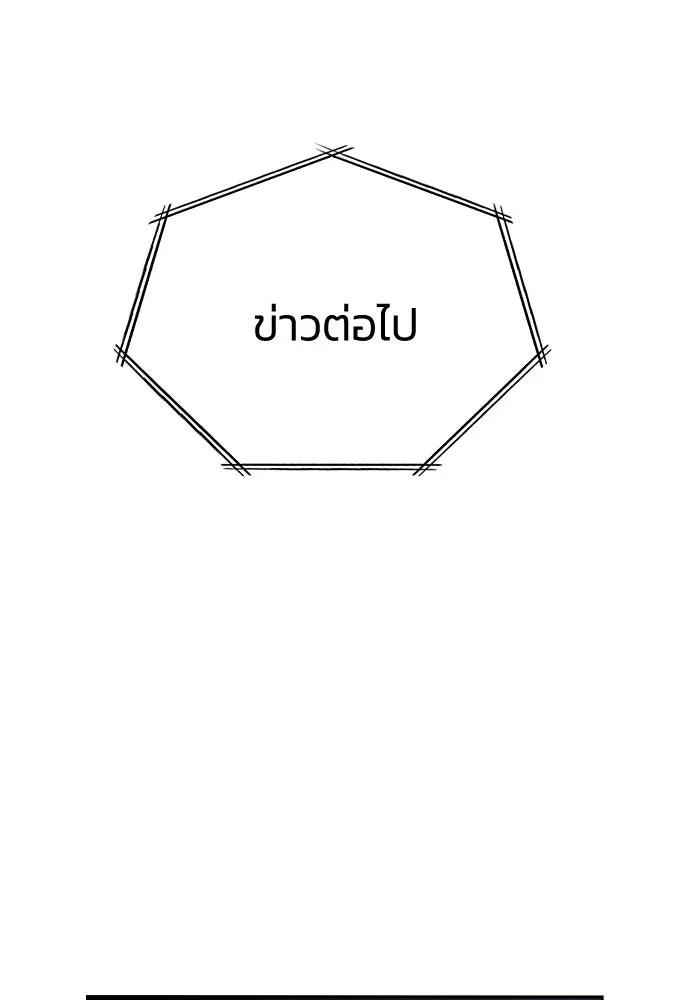 รักแล้วห้ามเลิก ตอนที่ 72 รูปที่ 142