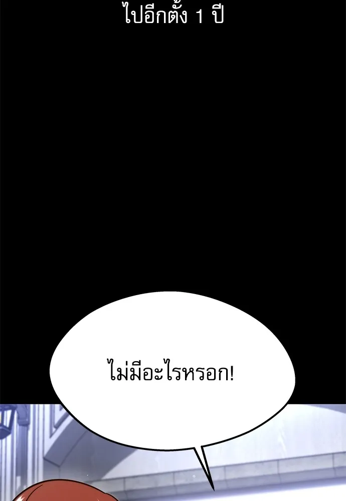 ชำแหละอะคาเดมีด้วยมีดแล่ปลา ตอนที่ 9 ออดิทอเร ดา ซิซิลเลีย (1) รูปที่ 40