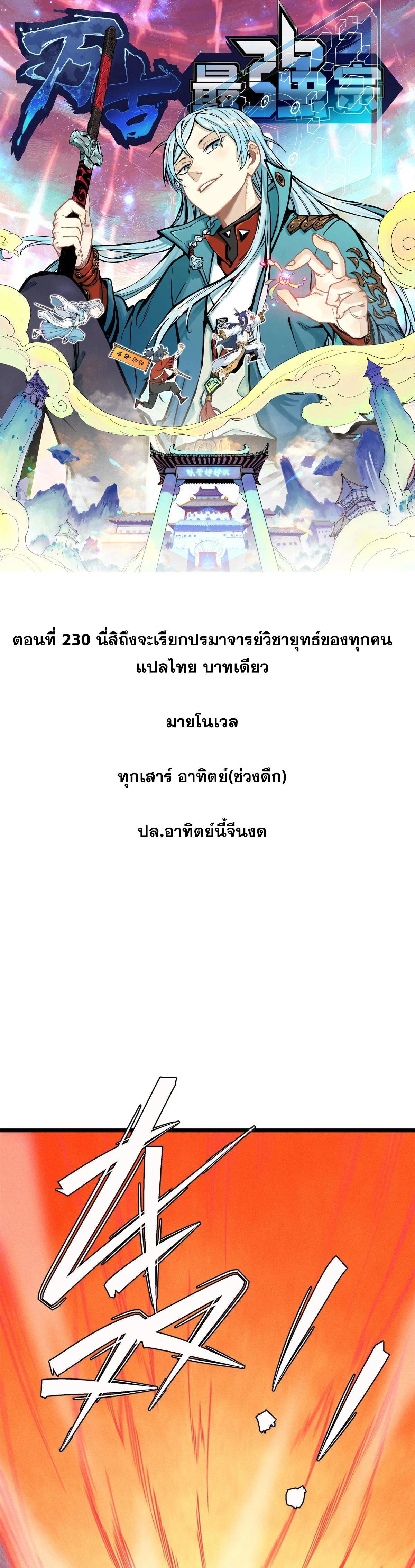 Manga-lc-com อ่านมังงะ อ่านการ์ตูน ออนไลน์ ฟรี All Hail the Sect Leader ตอนที่ 1 2 3 4 5 6 7 8 9 10 11 12 13 14 ฟรี ไม่มีโฆษณา Manga-lc - อ่าน มังงะ อ่าน การ์ตูน ออนไลน์ อ่านมังงะ ฟรี