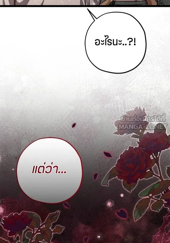 ป๊ะป๋าขา หนูลาแล้ว ตอนที่ 75 รูปที่ 40