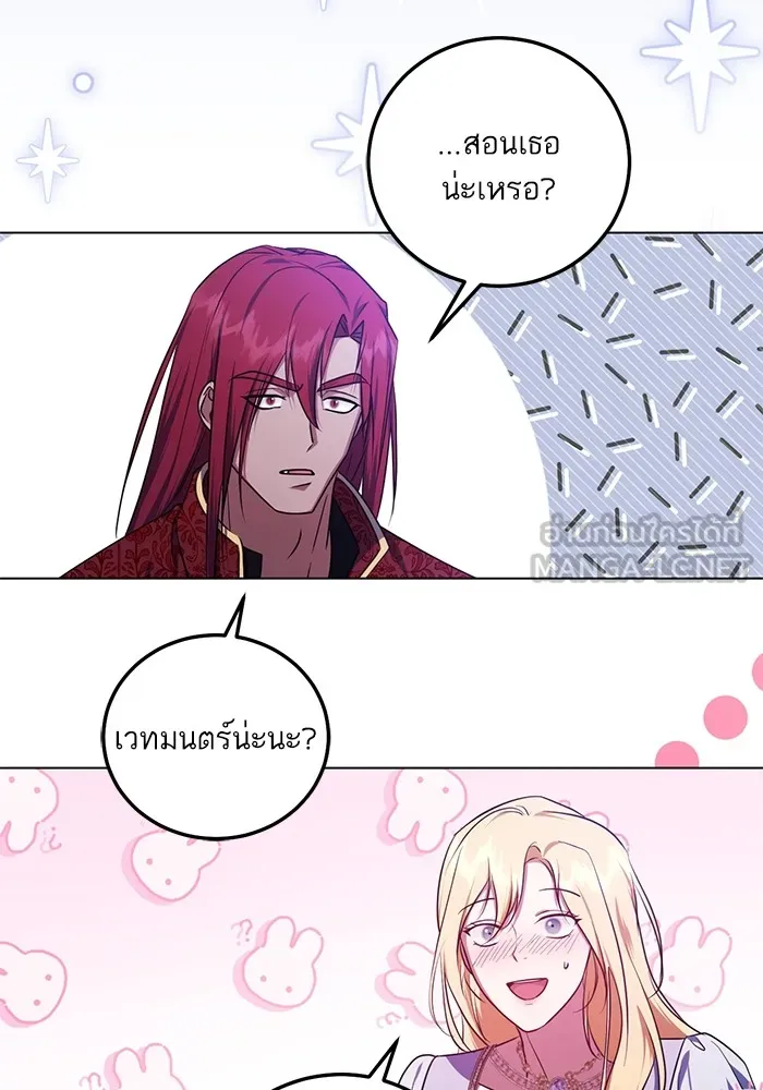 ทางหลุดพ้นของนักบุญลวง ตอนที่ 55 รูปที่ 57