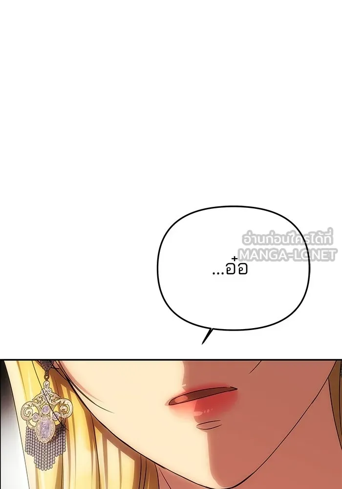เกมรักจับสามี ตอนที่ 95 รูปที่ 153