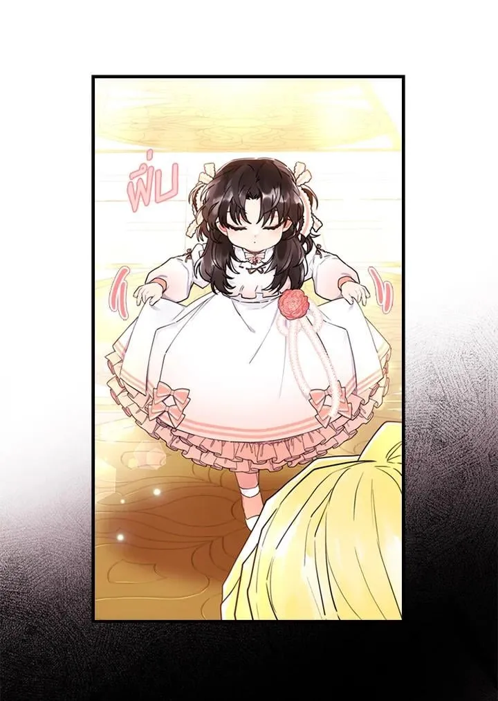 I Became the Male Lead_s Adopted Daughter ฉ_นกลายเป_นล_กสาวบ_ญธรรมของท_านดย_ก ตอนที่ ตอนที่ 21 รูปที่ 52