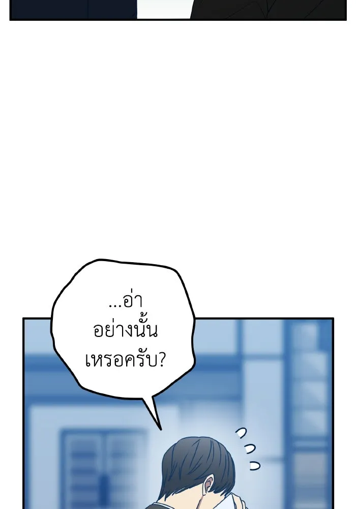 รักนี้ไม่มีรีไซเคิล ตอนที่ 97 รูปที่ 13