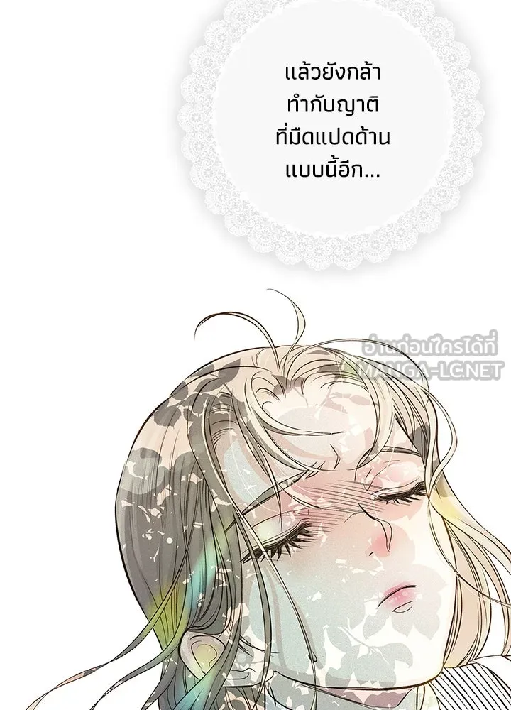 องค์ชายผู้อื้อฉาว ตอนที่ 1 รูปที่ 81