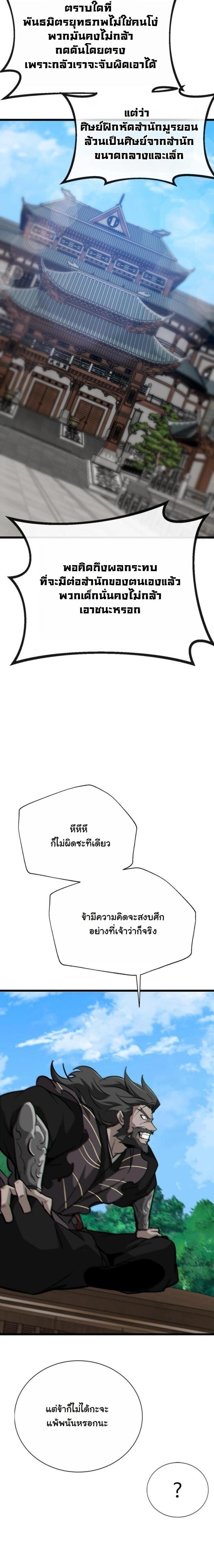 Manga-lc-com อ่านมังงะ อ่านการ์ตูน ออนไลน์ ฟรี Initializing the Sect System ตอนที่ 1 2 3 4 5 6 7 8 9 10 11 12 13 14 ฟรี ไม่มีโฆษณา Manga-lc - อ่าน มังงะ อ่าน การ์ตูน ออนไลน์ อ่านมังงะ ฟรี