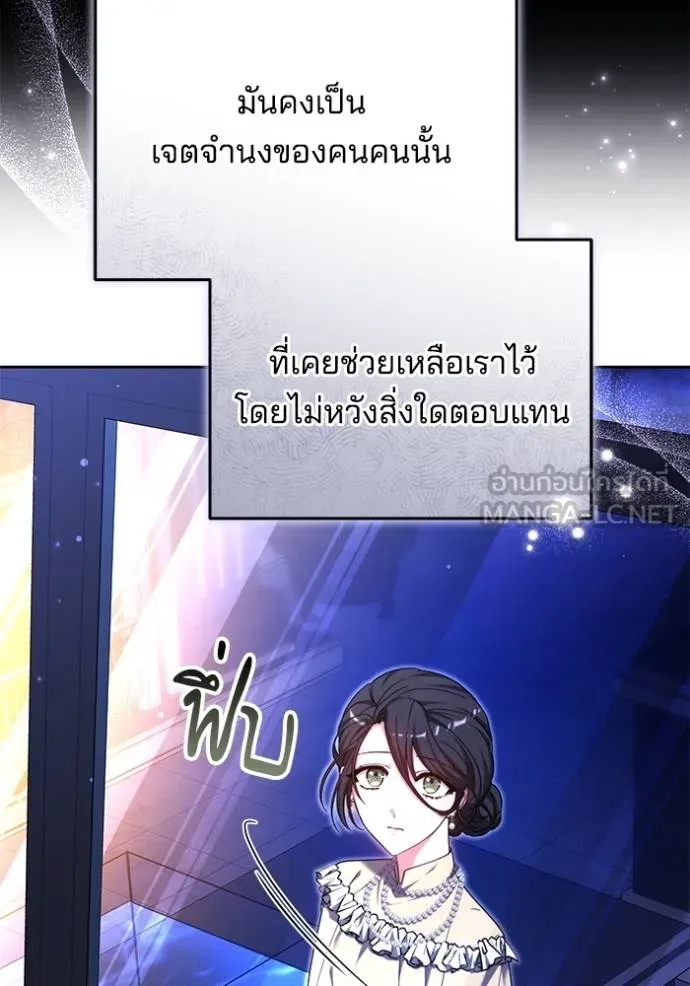 เจ้าสาวอัคนีดำ ตอนที่ 94 รูปที่ 39