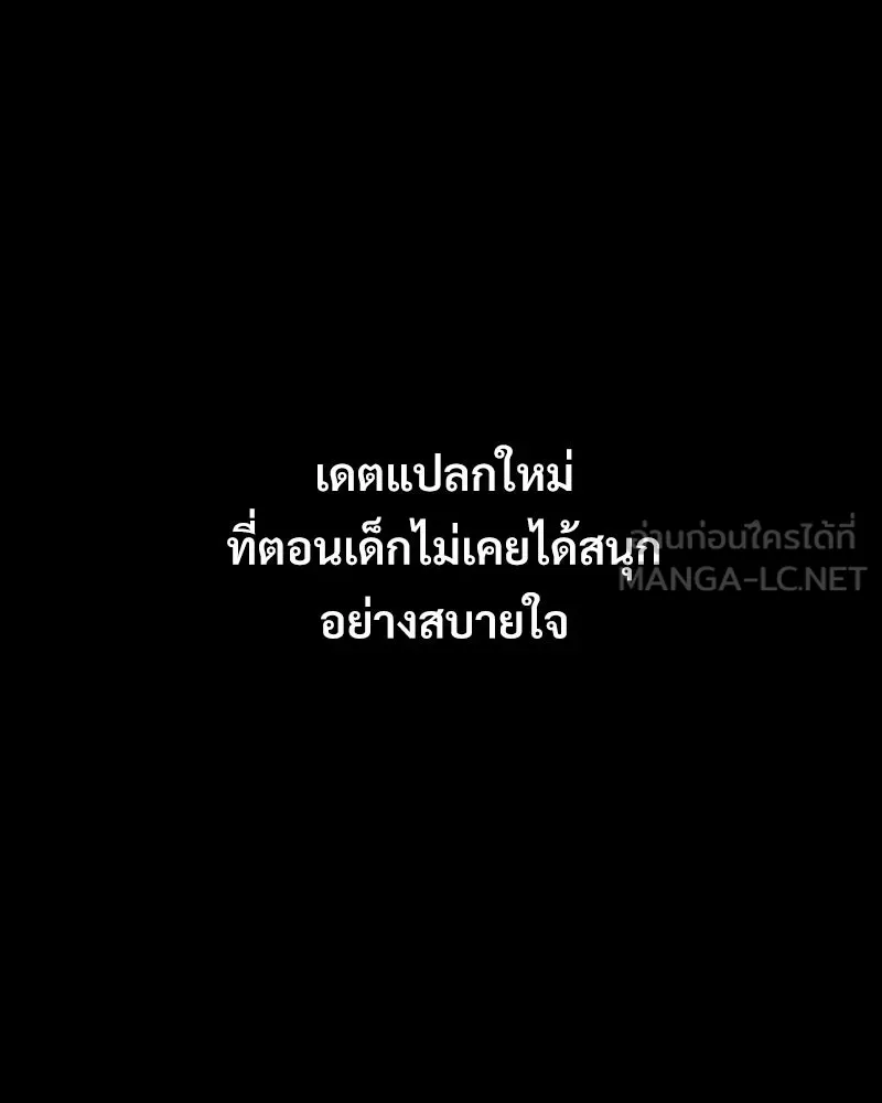 บอกมาค่าตัวเท่าไหร่ ตอนที่ 33 รูปที่ 18