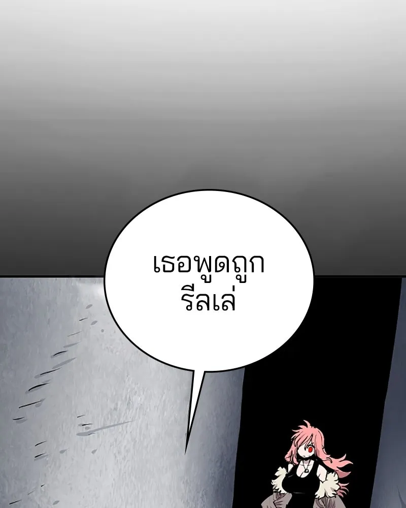 Player ตอนที่ 131 รูปที่ 55