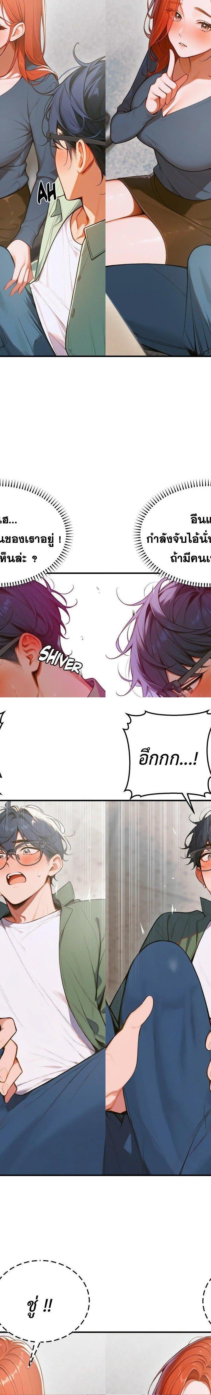 Gangmaji ตอนที่ 8 6