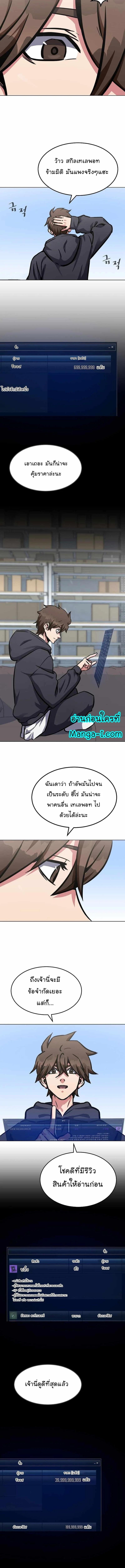 Manga-lc-com อ่านมังงะ อ่านการ์ตูน ออนไลน์ ฟรี Level 1 Player ตอนที่ 1 2 3 4 5 6 7 8 9 10 11 12 13 14 ฟรี ไม่มีโฆษณา Manga-lc - อ่าน มังงะ อ่าน การ์ตูน ออนไลน์ อ่านมังงะ ฟรี