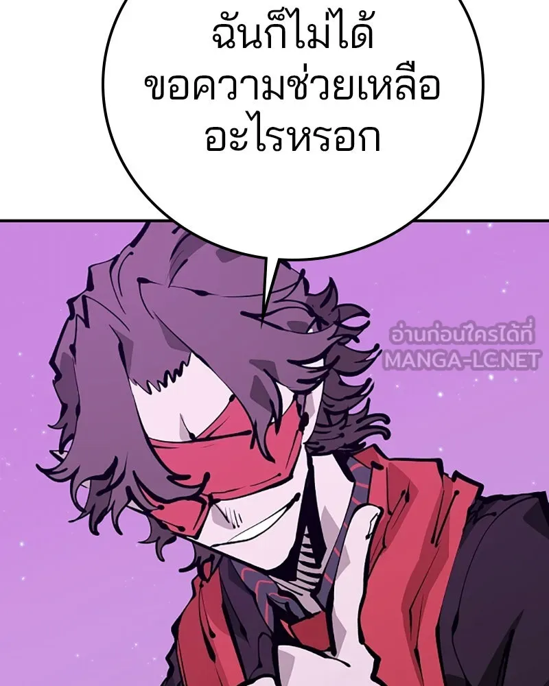 Player ตอนที่ 68 รูปที่ 108