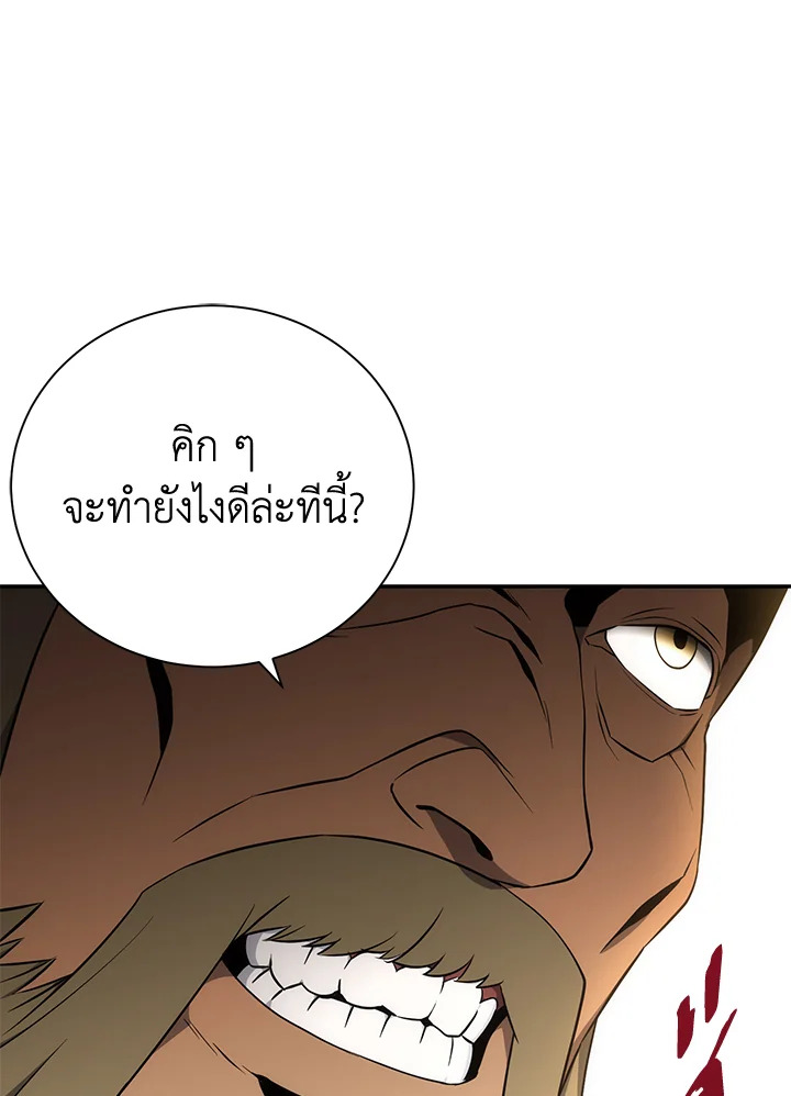 พลทหารโครงกระดูกผู้ม ตอนที่ 167 รูปที่ 112