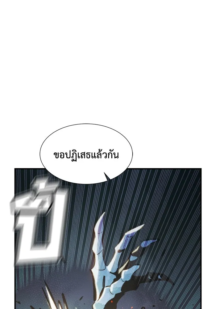 The Lone Necromancer ตอนที่ 32 รูปที่ 67