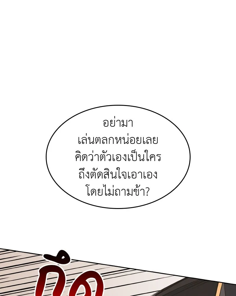 เกิดอีกทีเป็นว่าที่ประมุขลัทธิมาร ตอนที่ 64 รูปที่ 211