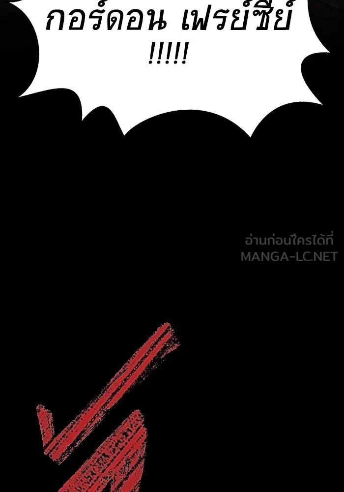 เพลเยอร์นักกินเหล็ก ตอนที่ 1 รูปที่ 69