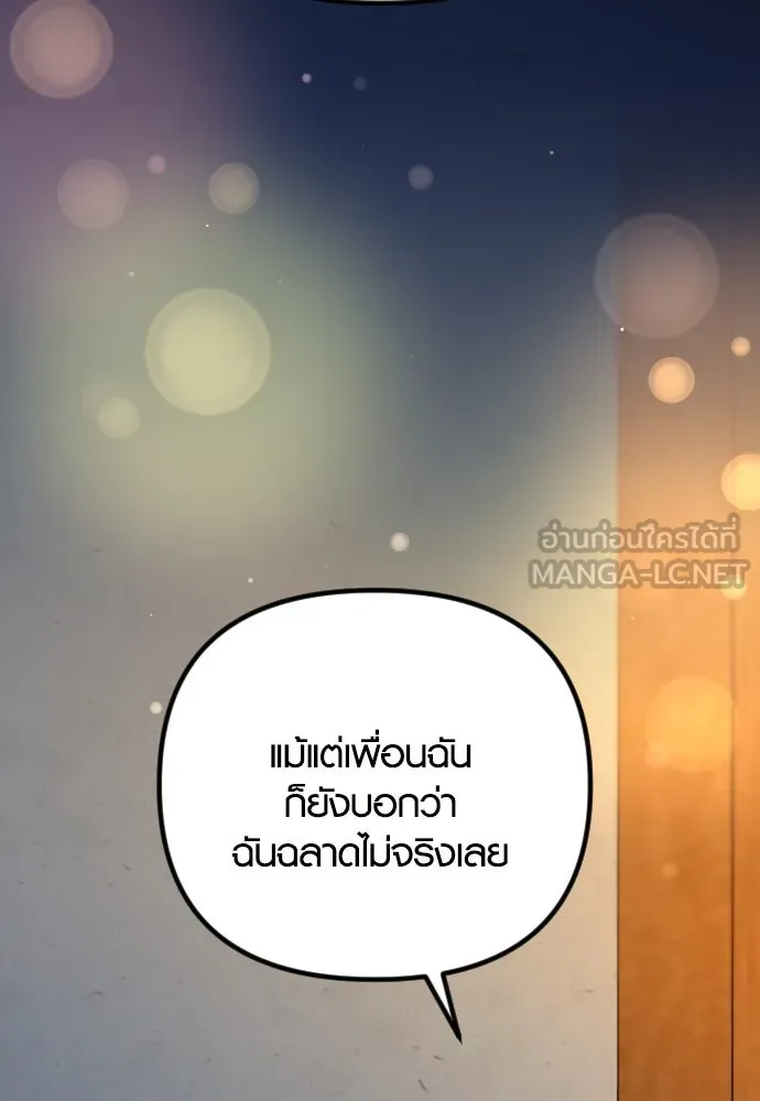 รักกันคนละครึ่งทาง ตอนที่ 50 (จบซีซัน 1) รูปที่ 87