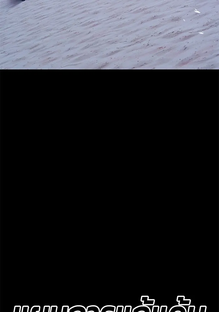 +99 ท่อนไม้พร้อมบวก ตอนที่ 42 ผู้เข้าชิง (2) รูปที่ 268