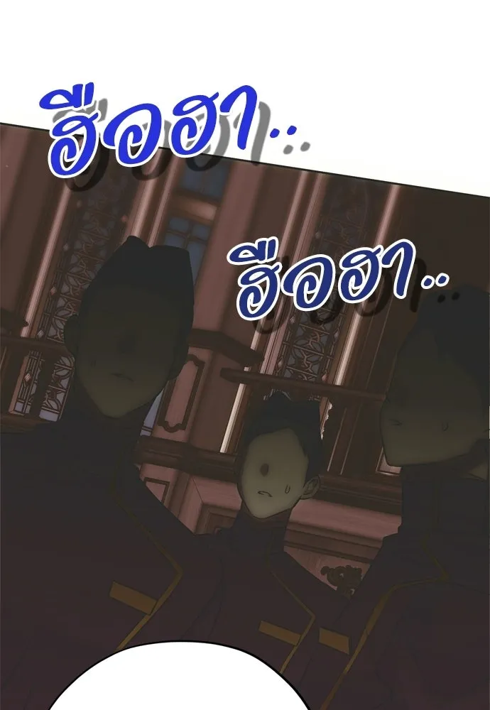 คมเขี้ยวชำระแค้น ตอนที่ 48 รูปที่ 124