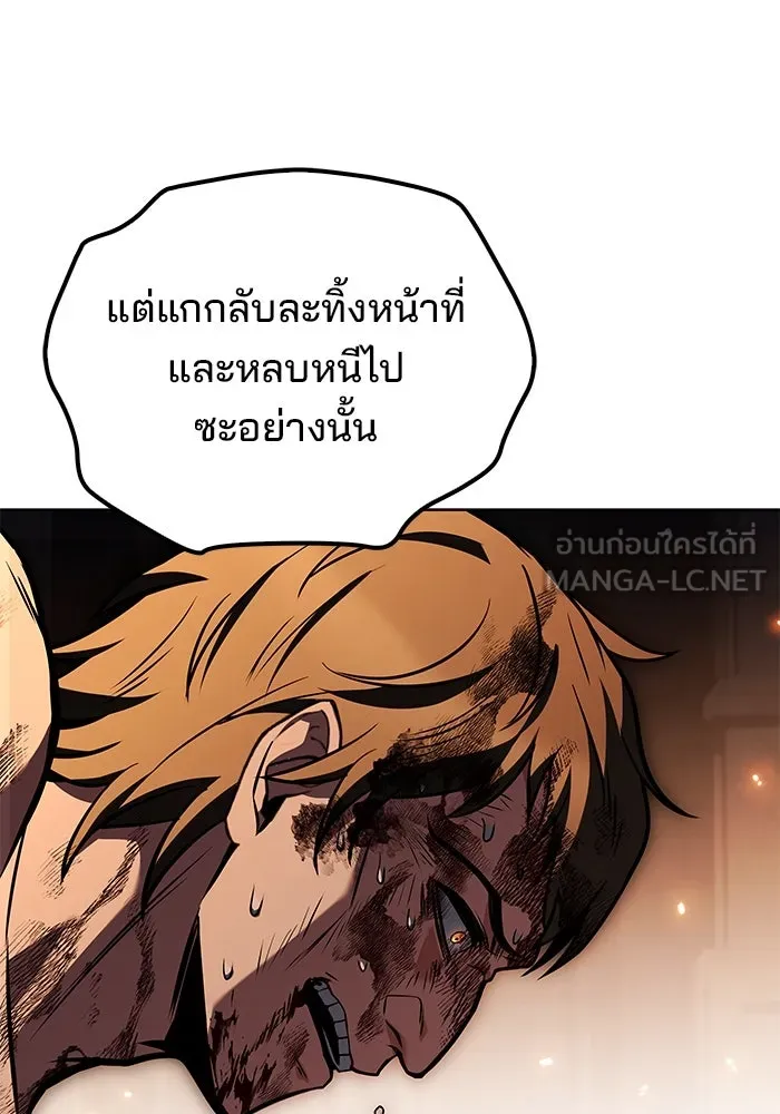 ครัวจอมเวท ตอนที่ 84 รูปที่ 111