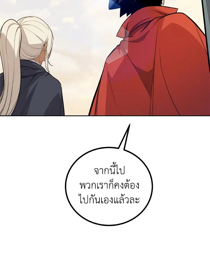 Overpowered Sword ตอนที่ ตอนที่ 119 รูปที่ 85