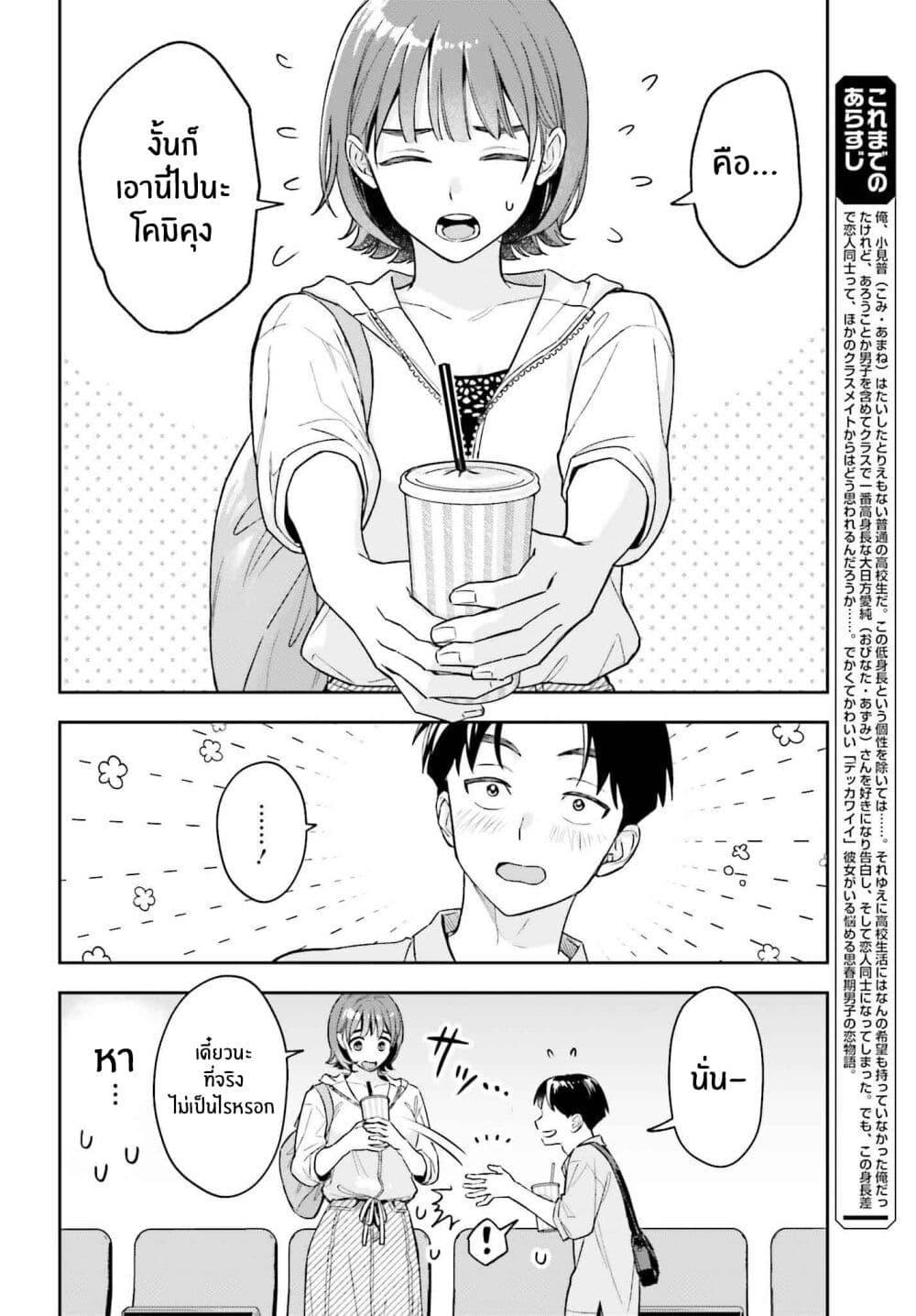 Manga-lc-com อ่านมังงะ อ่านการ์ตูน ออนไลน์ ฟรี Boku no Kanojo wa Dekkawaii ตอนที่ 1 2 3 4 5 6 7 8 9 10 11 12 13 14 ฟรี ไม่มีโฆษณา Manga-lc - อ่าน มังงะ อ่าน การ์ตูน ออนไลน์ อ่านมังงะ ฟรี