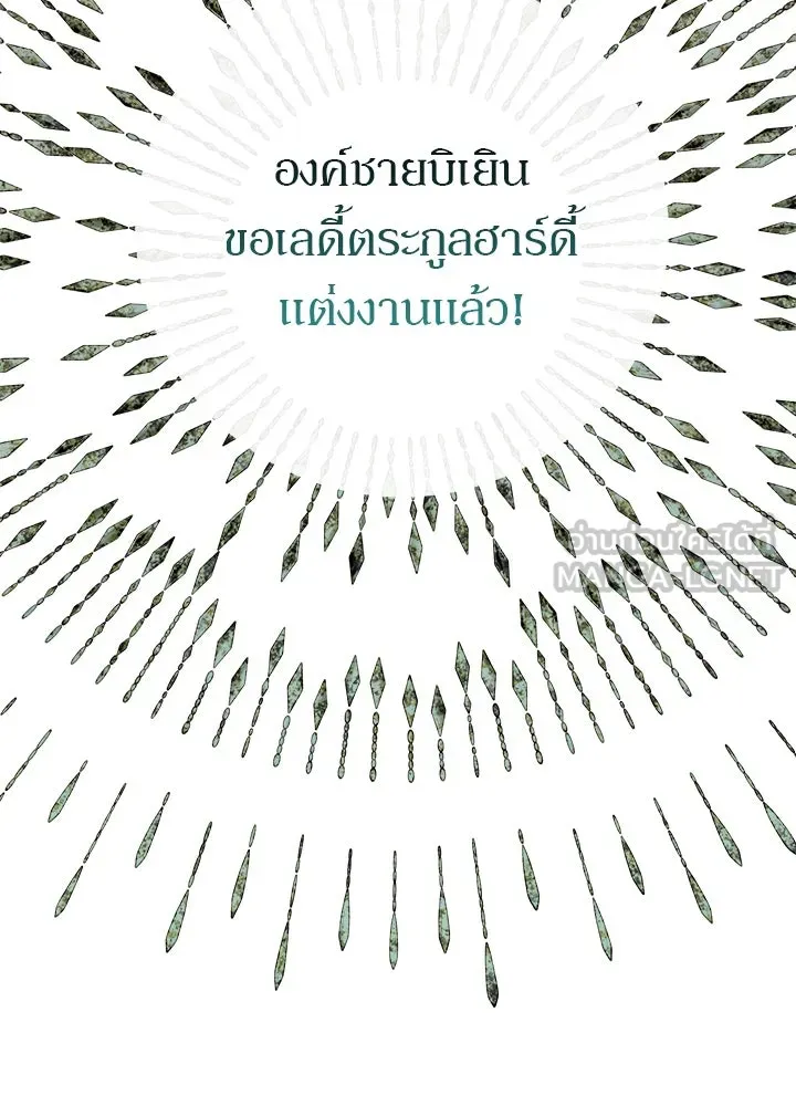 องค์ชายผู้อื้อฉาว ตอนที่ 31 รูปที่ 60