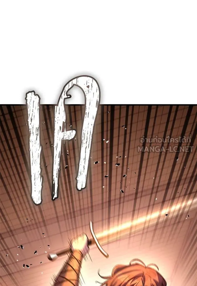 ผู้พิทักษ์เถื่อน ตอนที่ 25 รูปที่ 38